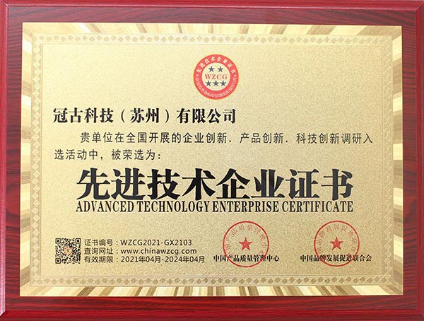 ChachapoyasAdvanced Technology Enterprise Certificate